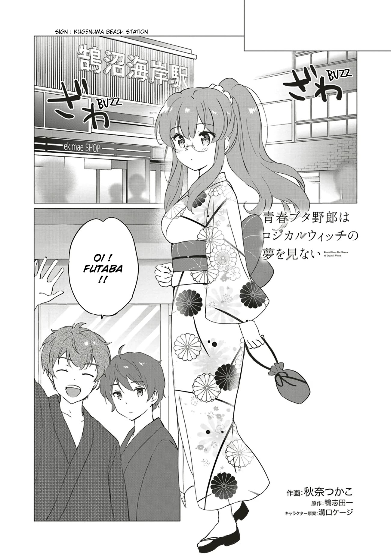 Rascal Does Not Dream of Logical Witch Chapter 11.1 page 22 - Chapter 11.1 - 11.2: A Night of Rain Washes it all Away 3
