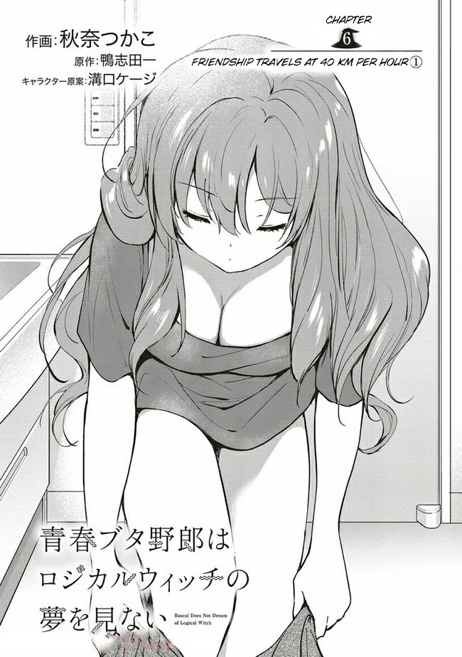 Rascal Does Not Dream of Logical Witch Chapter 6.1 page 1 - Chapter 6.1 - 6.2: Friendship travels at 40 KM per hour 1