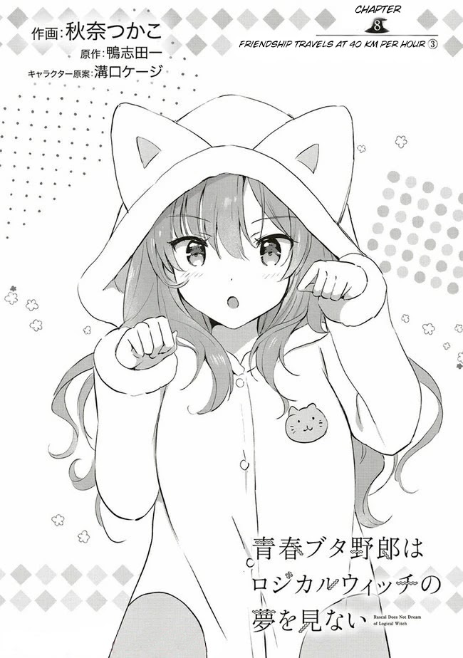 Rascal Does Not Dream of Logical Witch Chapter 8.1 page 1 - Chapter 8.1 - 8.2: Friendship travels at 40 KM per hour 3