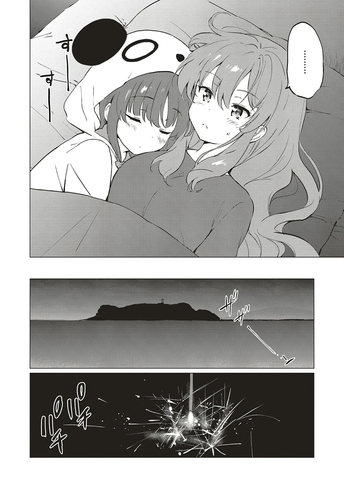 Rascal Does Not Dream of Logical Witch Chapter 9 page 4 - Chapter 9: A Night of Rain Washes it all Away