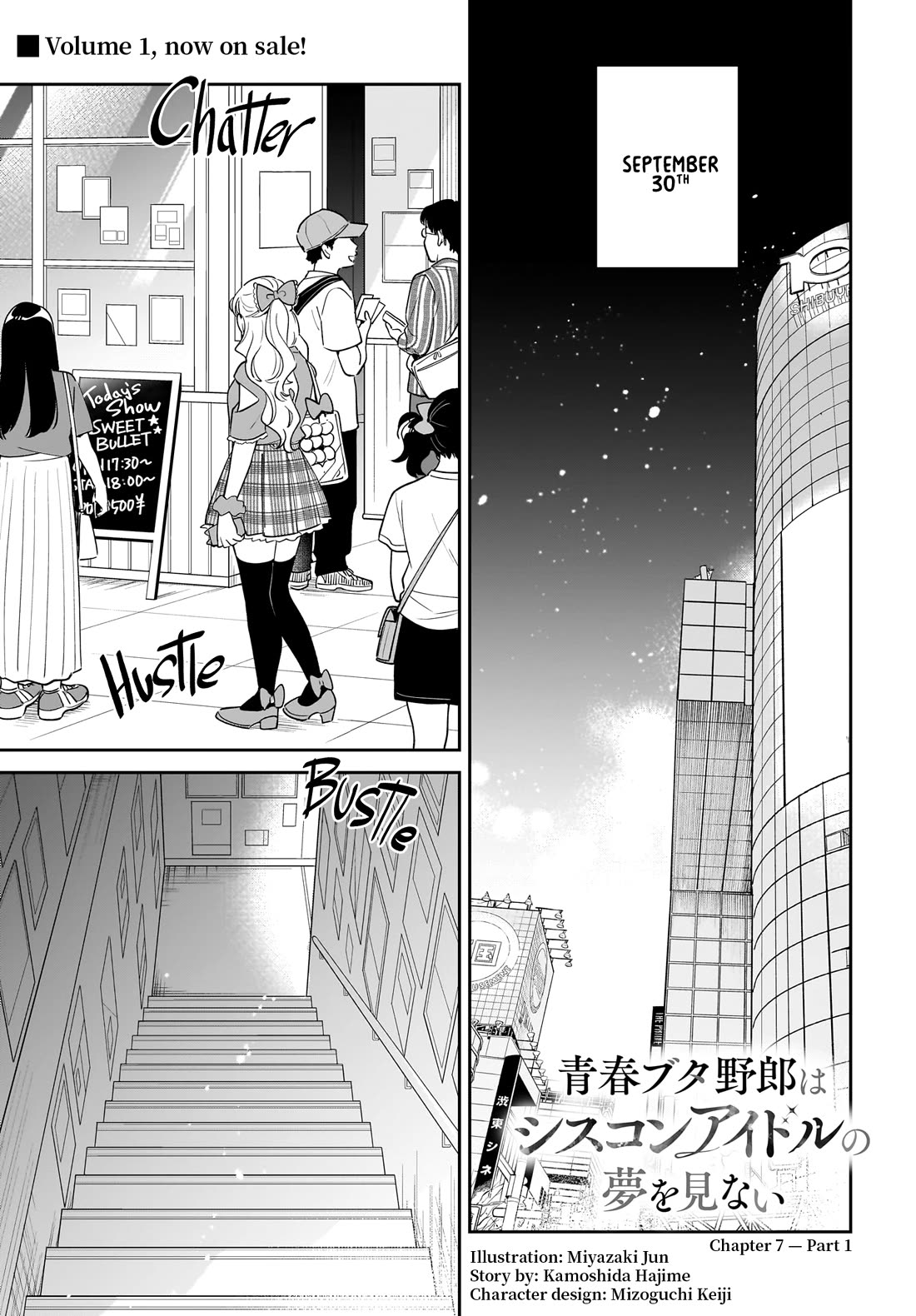 Rascal Does Not Dream of Siscon Idol Chapter 7.1 page 1 - Chapter 7.1