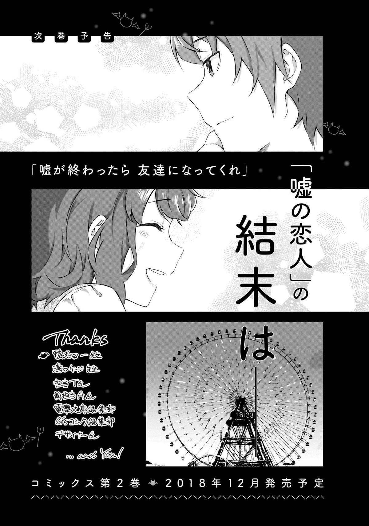 Rascal Does Not Dream of the Petite Devil Kohai Chapter 6 page 28 - Chapter 6