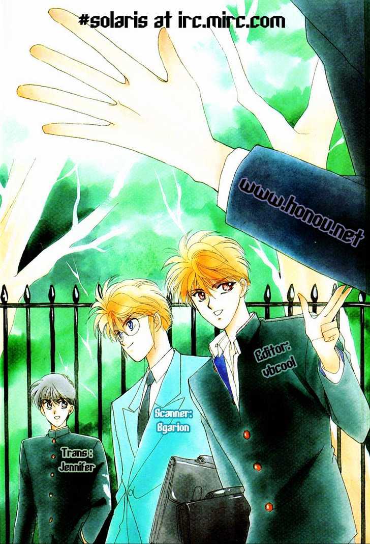 Rasen no Kakera Chapter 1.1 page 1 - Vol.01 Chapter 1