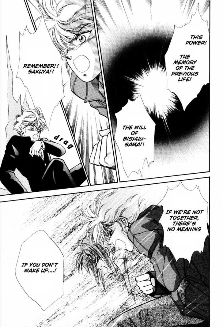 Rasen no Kakera Chapter 1.1 page 16 - Vol.01 Chapter 1