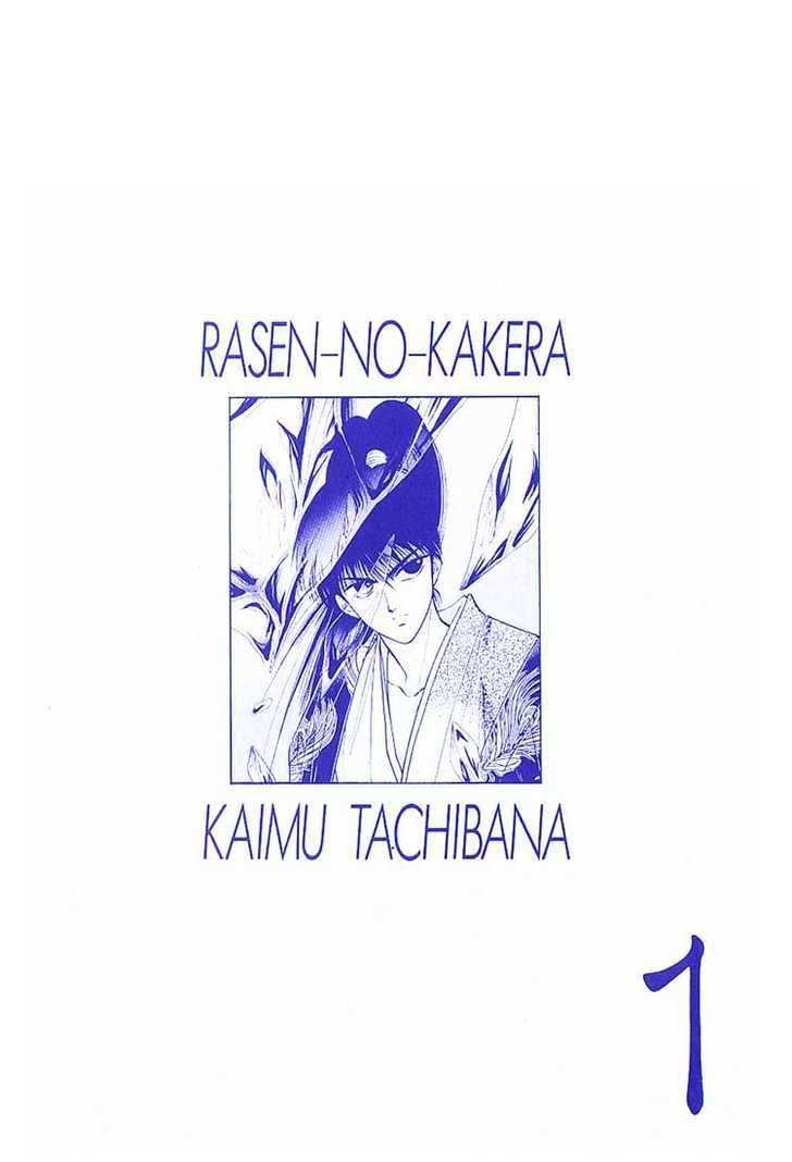 Rasen no Kakera Chapter 1.1 page 2 - Vol.01 Chapter 1