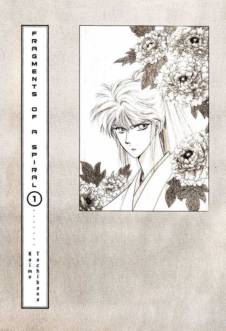 Rasen no Kakera Chapter 1.1 page 4 - Vol.01 Chapter 1