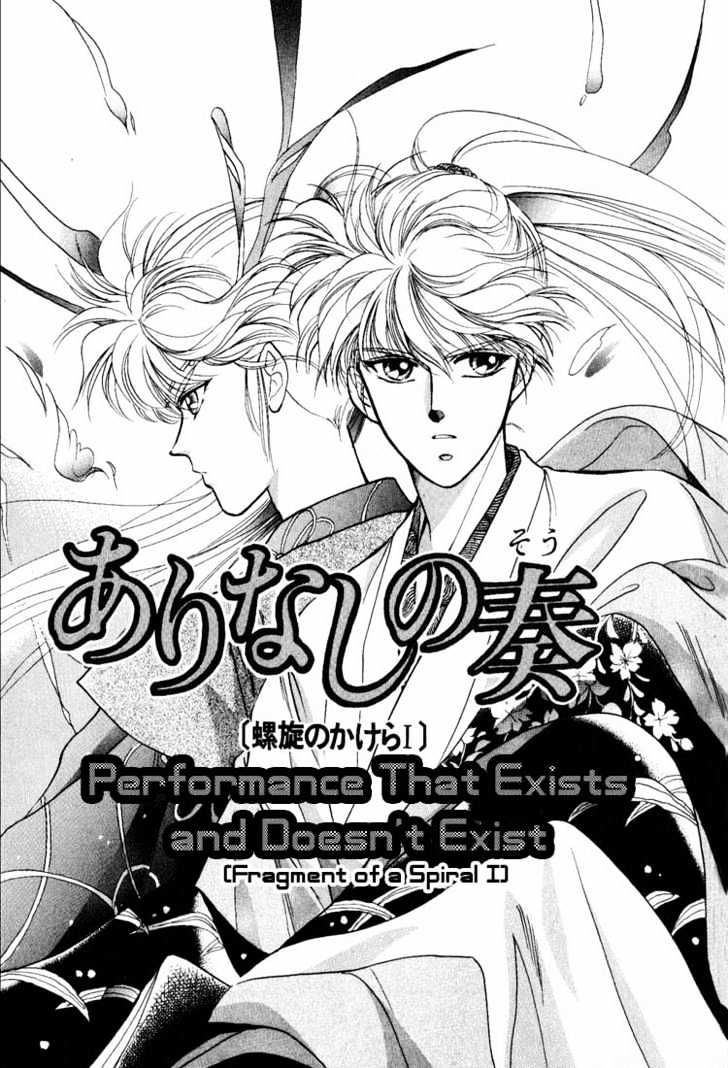 Rasen no Kakera Chapter 1.1 page 6 - Vol.01 Chapter 1