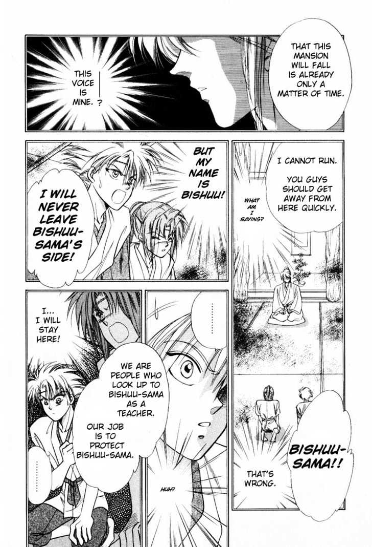 Rasen no Kakera Chapter 1.1 page 7 - Vol.01 Chapter 1