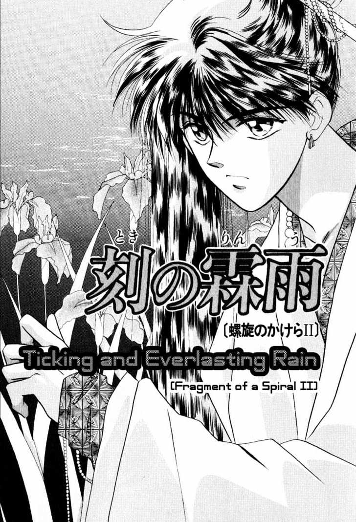 Rasen no Kakera Chapter 1.2 page 2 - Vol.01 Chapter 2