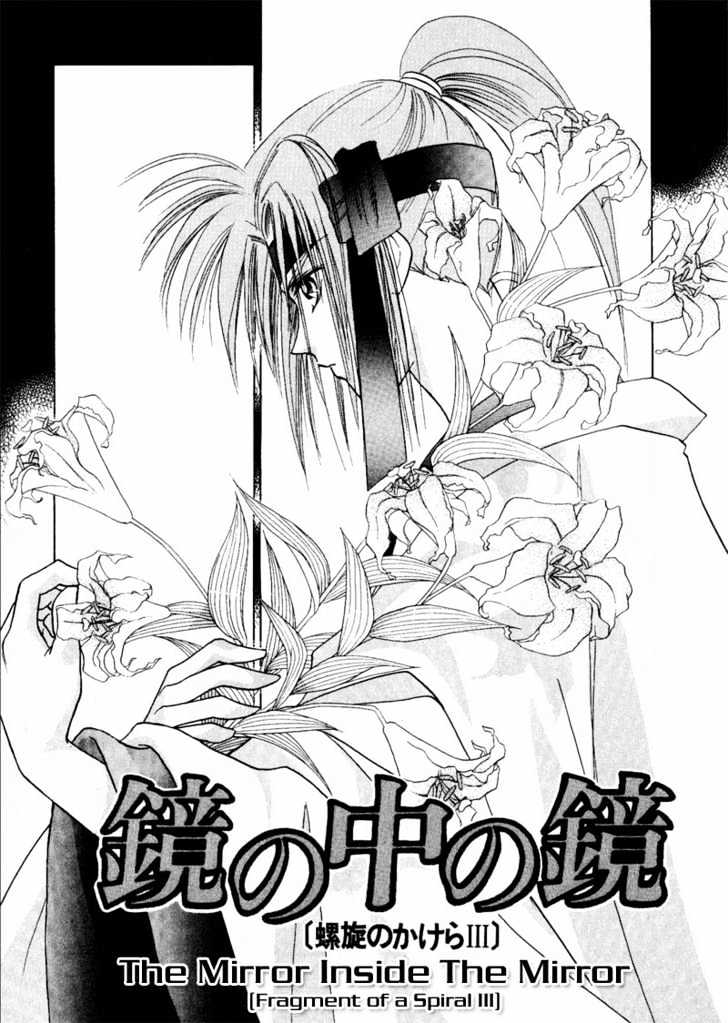 Rasen no Kakera Chapter 1.3 page 2 - Vol.01 Chapter 3