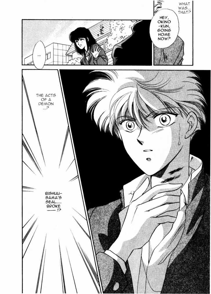 Rasen no Kakera Chapter 1.4 page 17 - Vol.01 Chapter 4