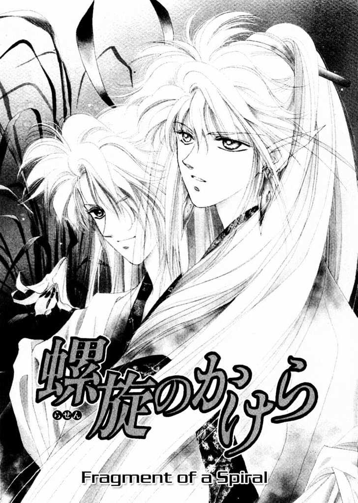 Rasen no Kakera Chapter 1.4 page 2 - Vol.01 Chapter 4