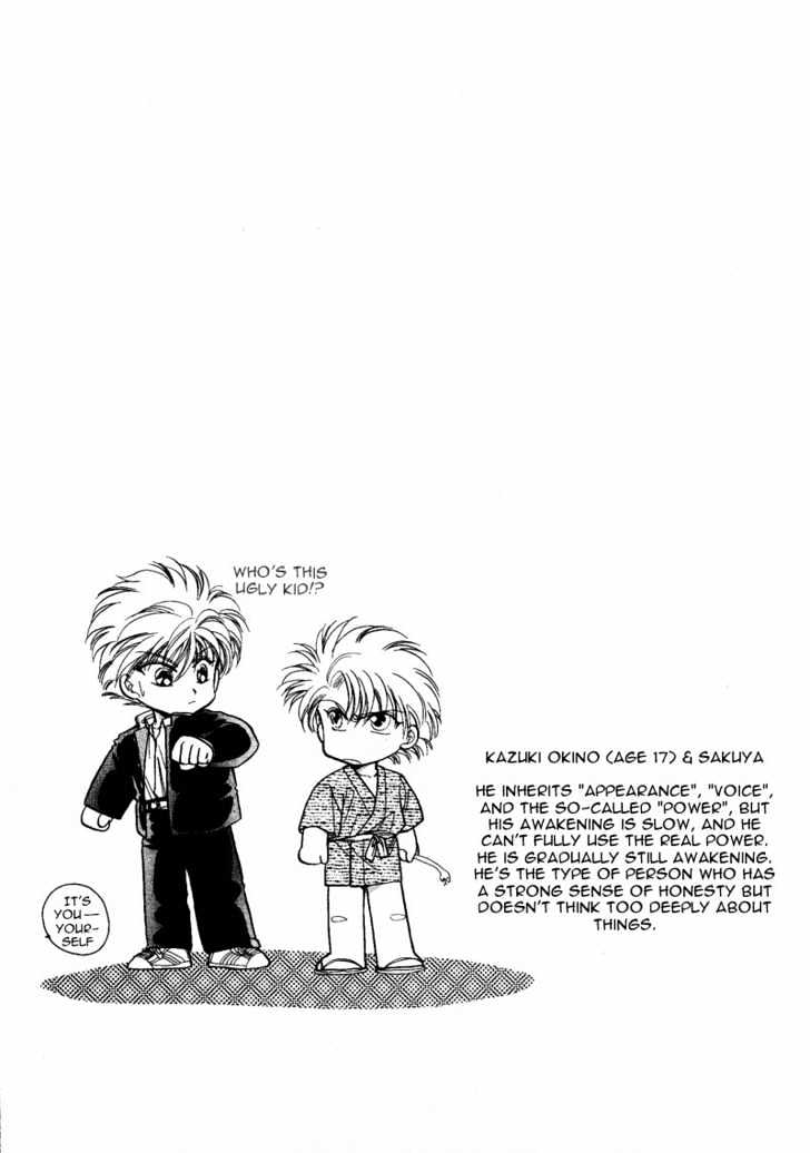Rasen no Kakera Chapter 1.4 page 32 - Vol.01 Chapter 4