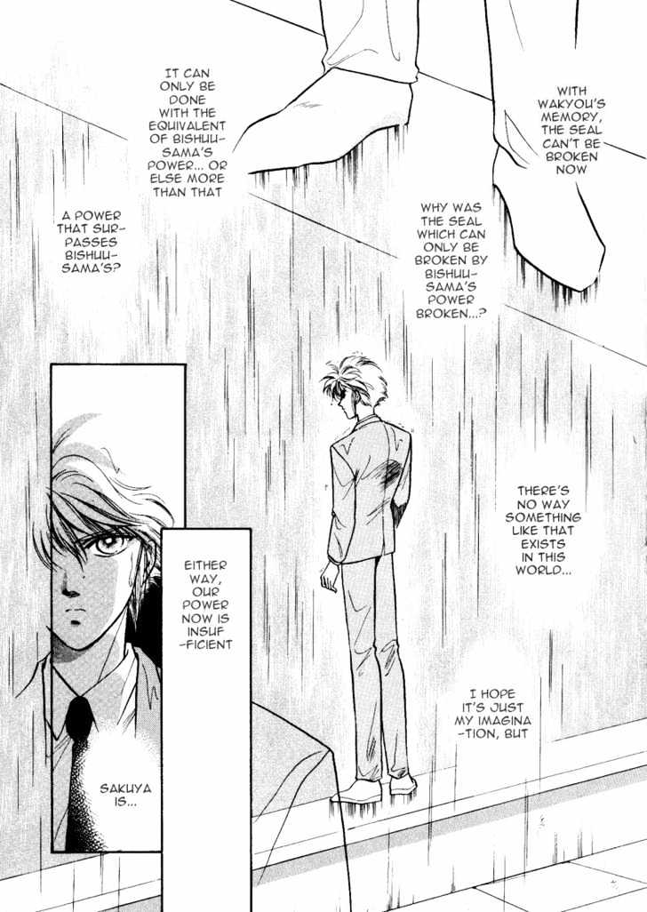 Rasen no Kakera Chapter 1.4 page 36 - Vol.01 Chapter 4