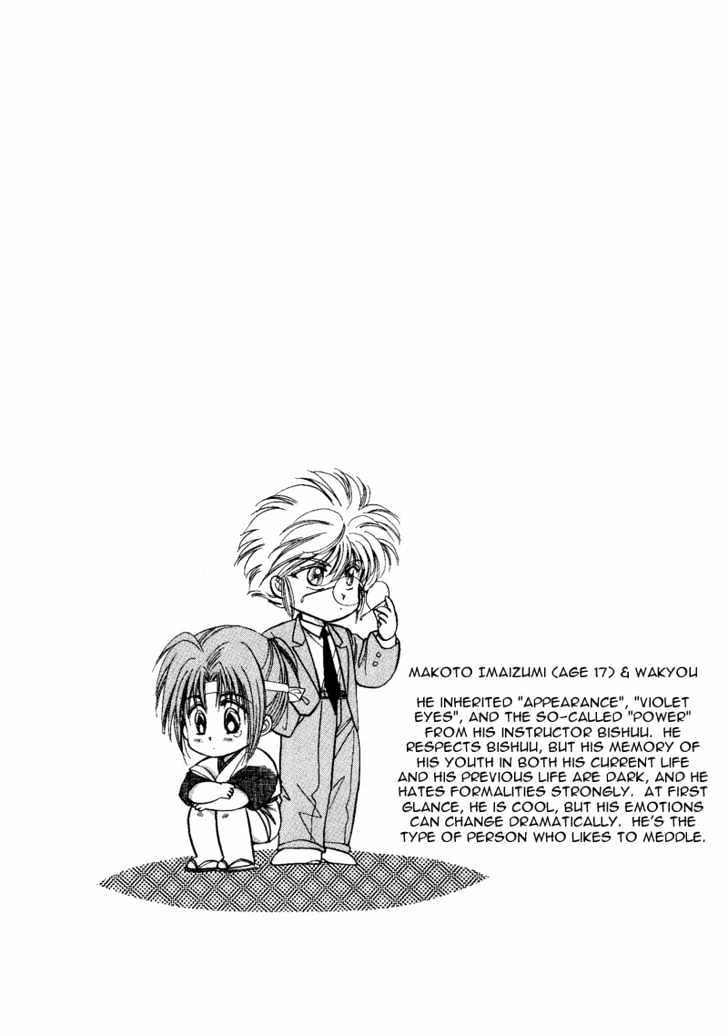 Rasen no Kakera Chapter 1.4 page 63 - Vol.01 Chapter 4