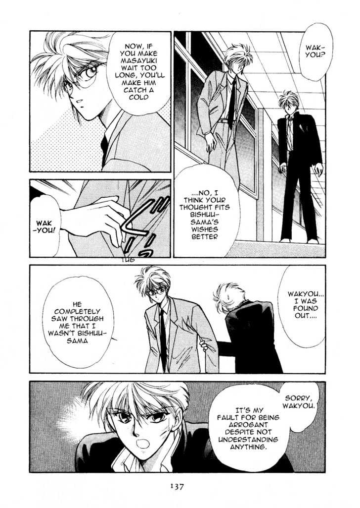 Rasen no Kakera Chapter 1.4 page 73 - Vol.01 Chapter 4