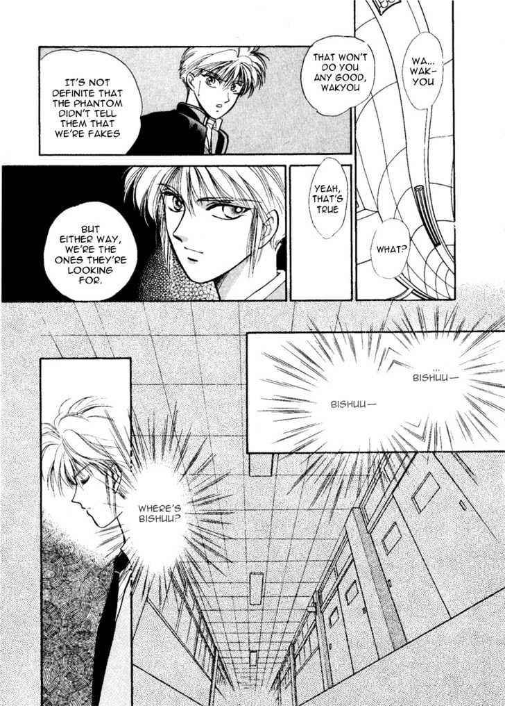 Rasen no Kakera Chapter 1.4 page 87 - Vol.01 Chapter 4