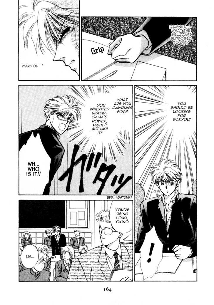 Rasen no Kakera Chapter 1.4 page 99 - Vol.01 Chapter 4