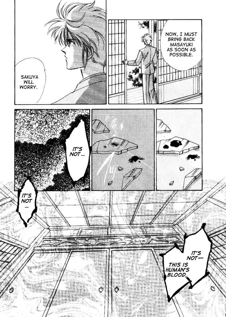 Rasen no Kakera Chapter 2.4 page 14 - Vol.02 Chapter 4