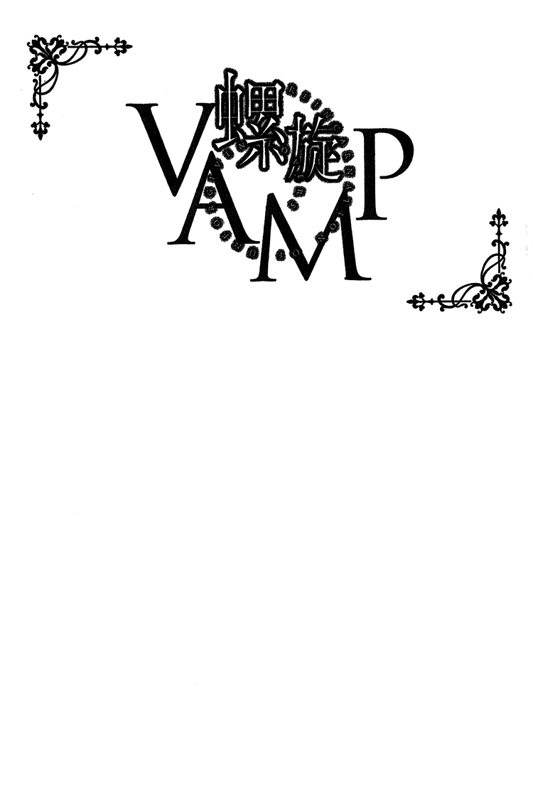 Rasen no Vamp Chapter 1.2 page 2 - Chapter 1 v2 : Rasen no Vamp, Pt.1