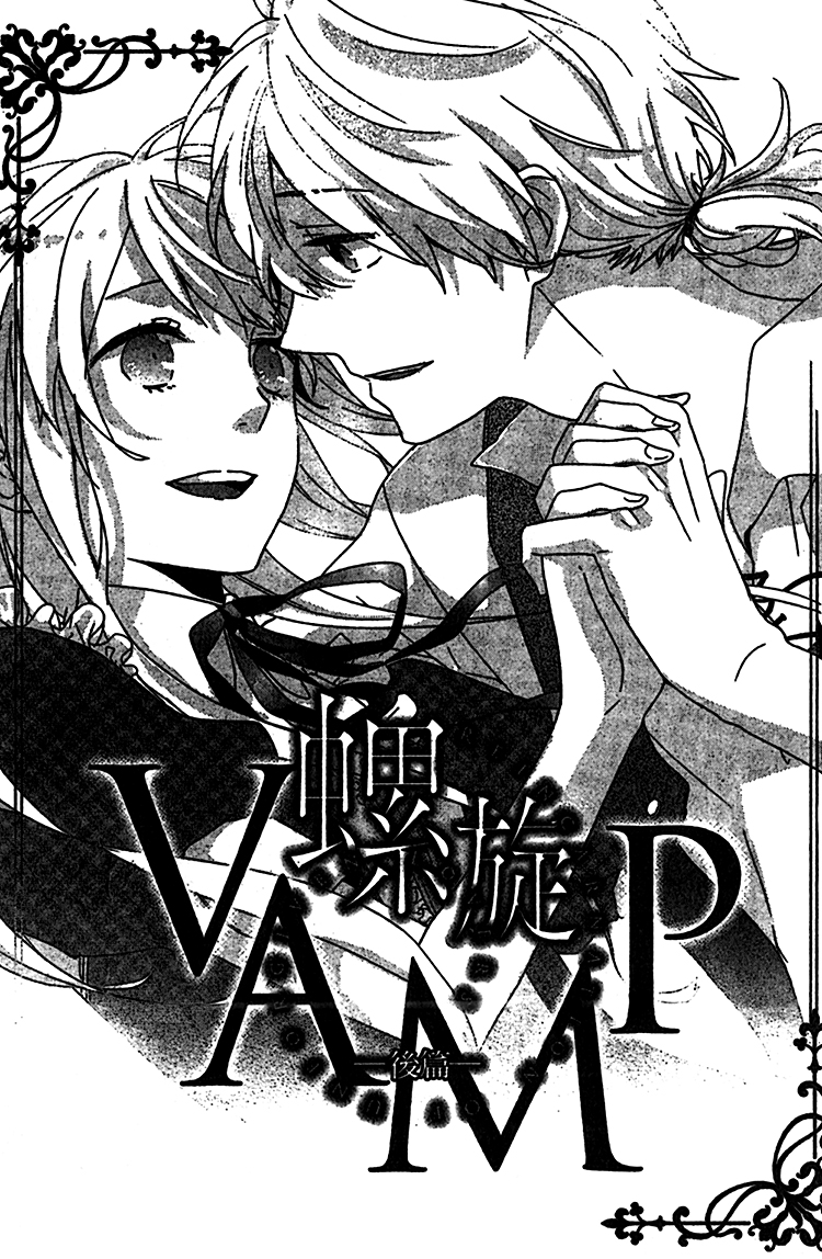 Rasen no Vamp Chapter 2.2 page 1 - Chapter 2 v2 : Rasen no Vamp, Pt.2