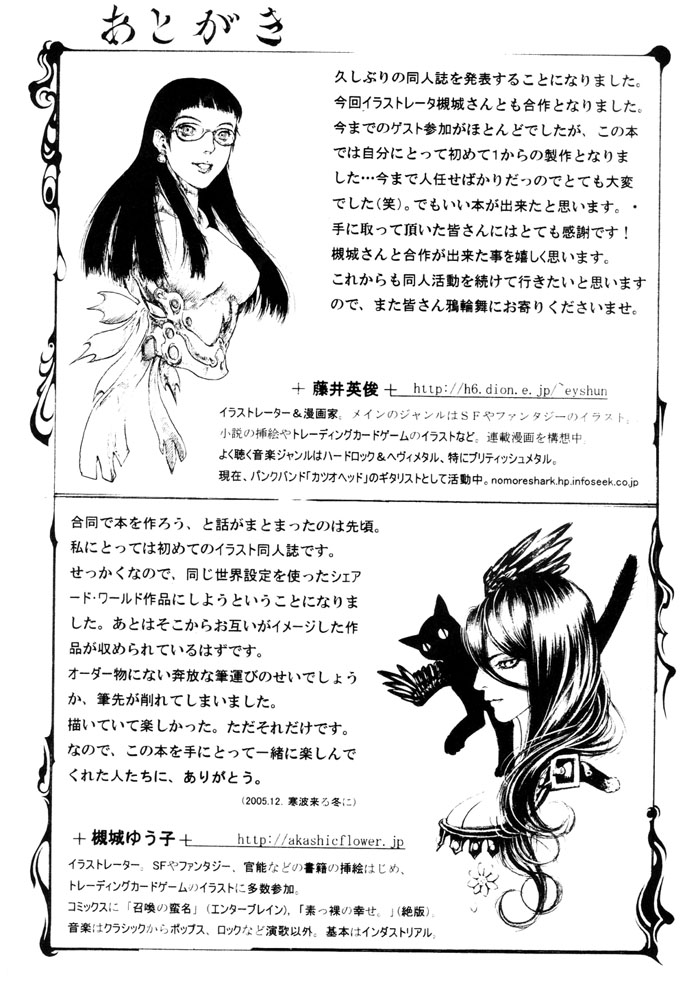 Rasen Renge Chapter 0.2 page 26 - Chapter 0 v2 : Rasen Renge [Complete]