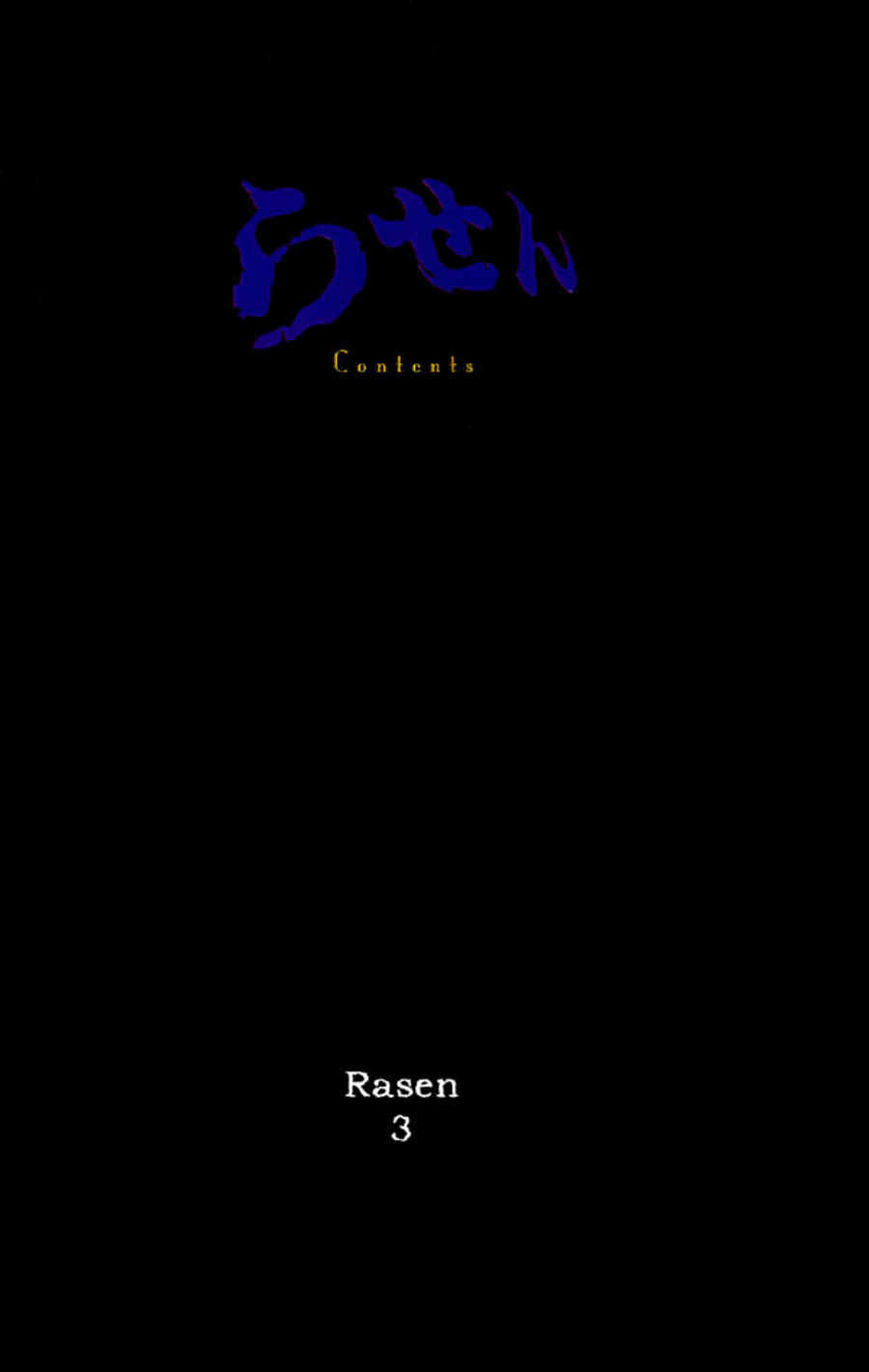 Rasen Chapter 1 page 2 - Chapter 1