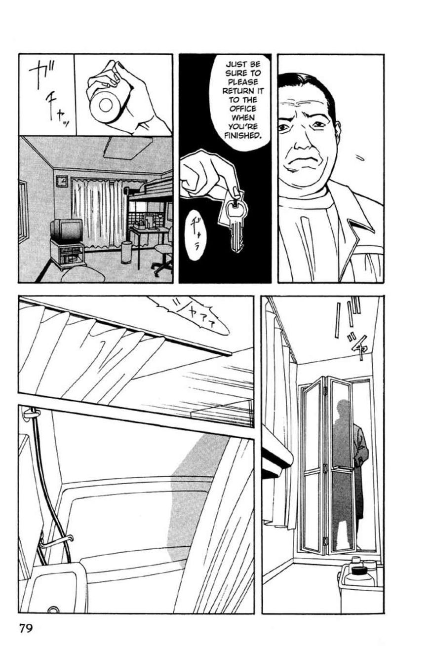 Rasen Chapter 3 page 17 - Chapter 3