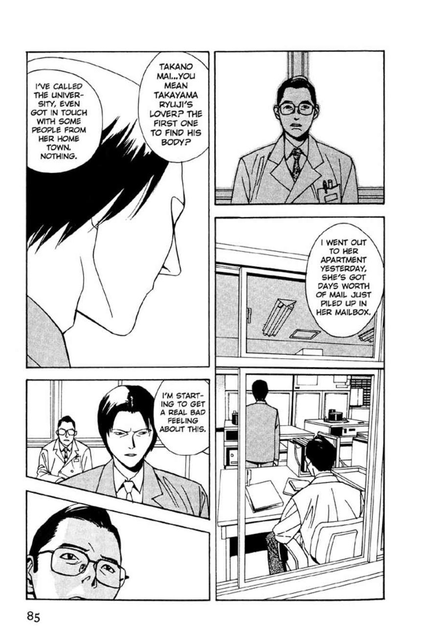 Rasen Chapter 3 page 23 - Chapter 3