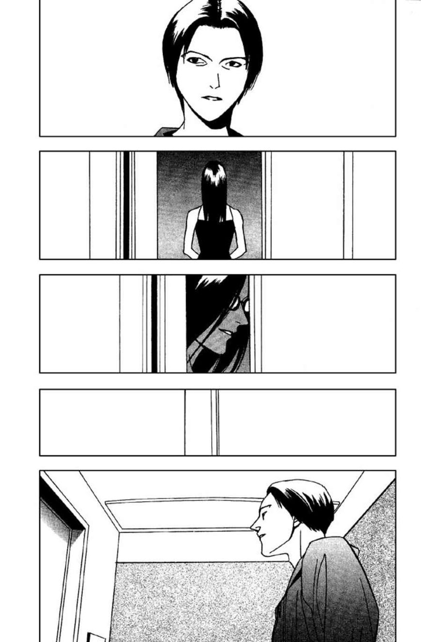 Rasen Chapter 4 page 15 - Chapter 4