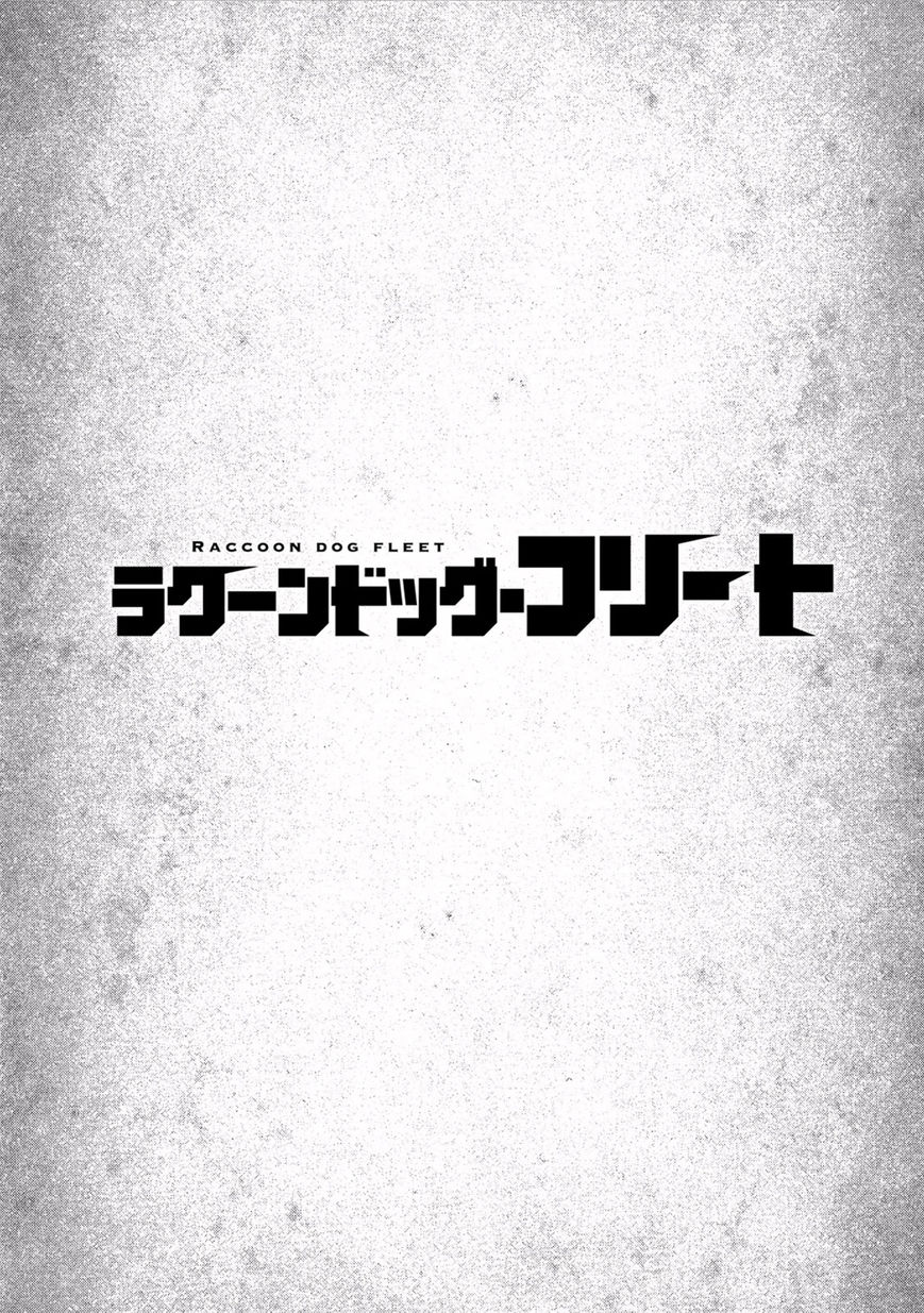 Rasenjin Douji Jouei Chapter 1 page 1 - Chapter 1 : Raccoon Dog Fleet