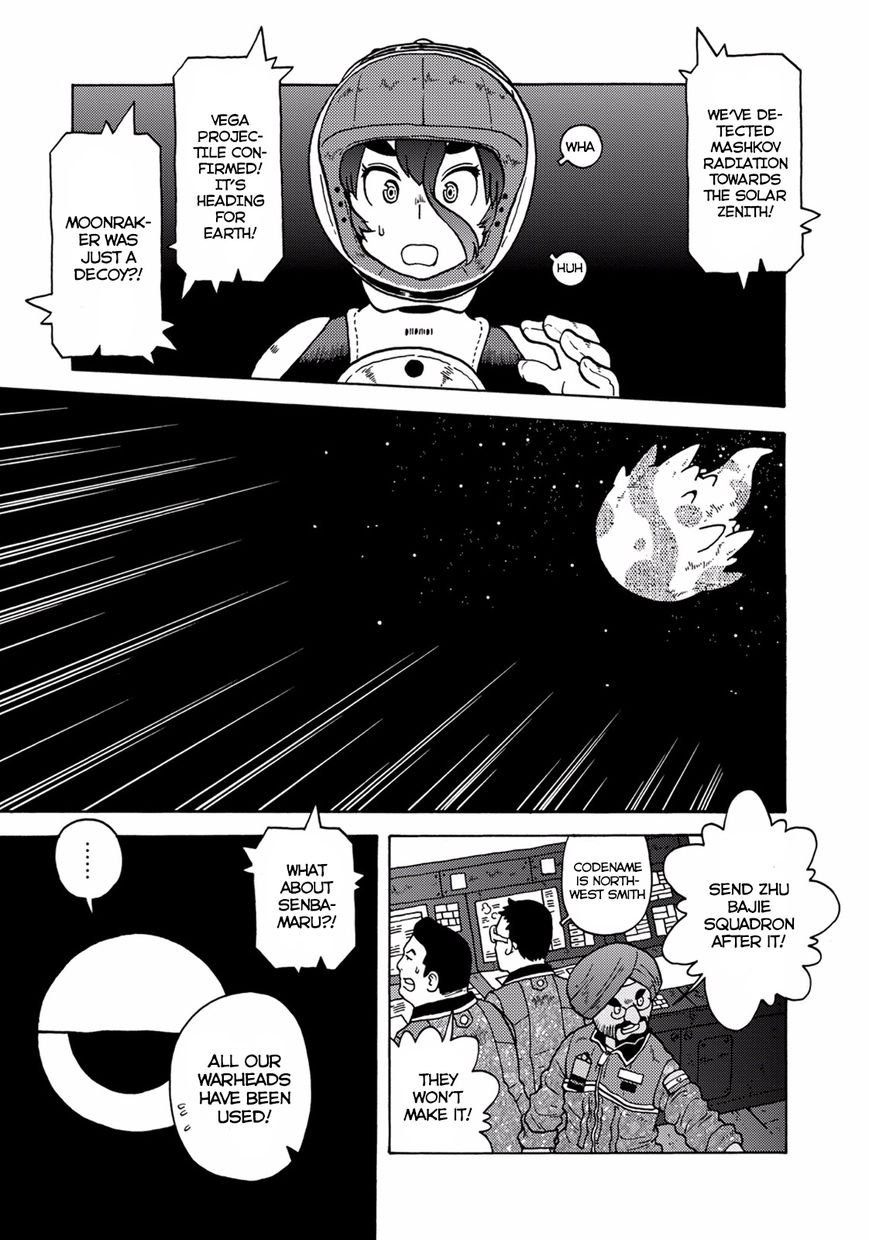 Rasenjin Douji Jouei Chapter 1 page 14 - Chapter 1 : Raccoon Dog Fleet