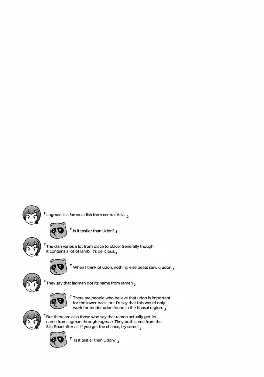 Rasenjin Douji Jouei Chapter 1 page 22 - Chapter 1 : Raccoon Dog Fleet