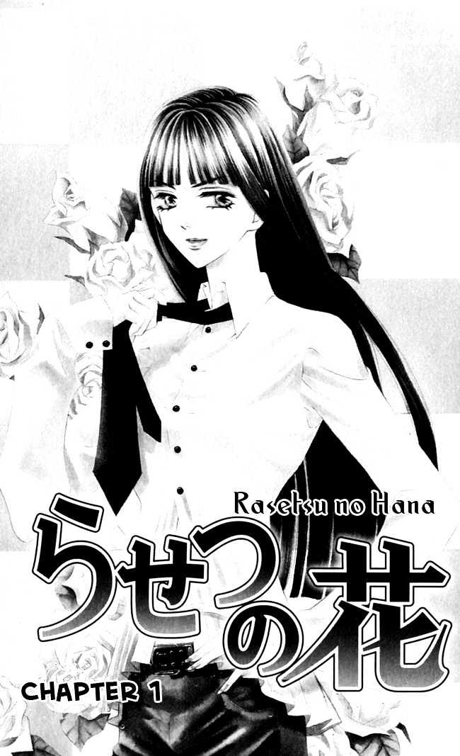 Rasetsu no Hana Chapter 1.1 page 4 - Chapter 1.1