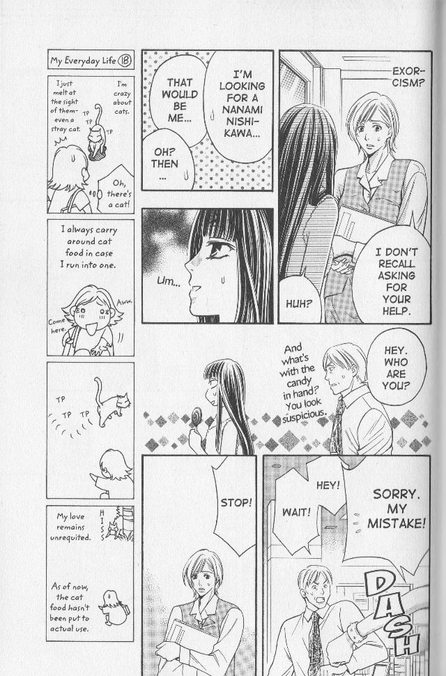 Rasetsu no Hana Chapter 18.1 page 12 - Chapter 18.1