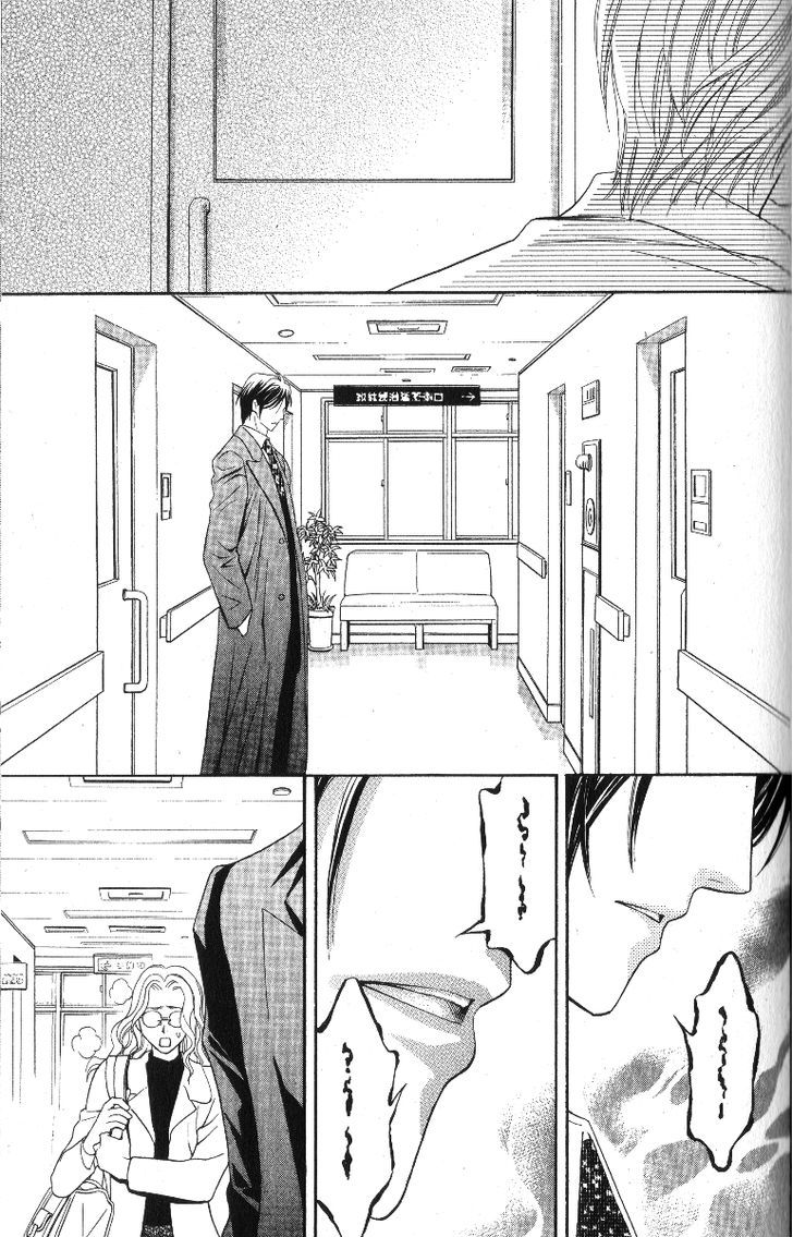 Rasetsu no Hana Chapter 22 page 7 - Chapter 22