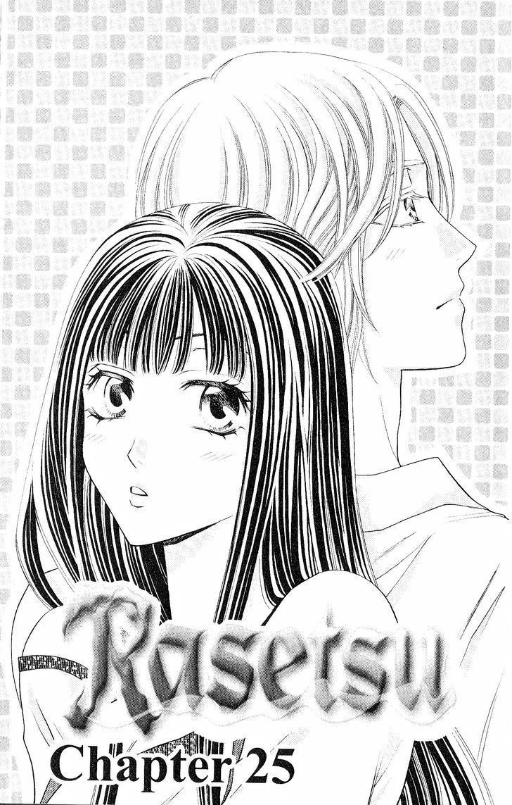 Rasetsu no Hana Chapter 25 page 1 - Chapter 25