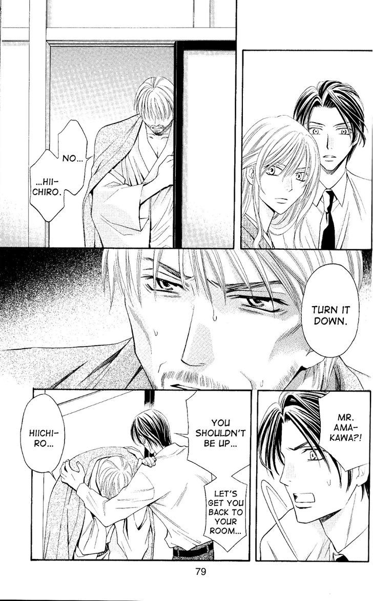 Rasetsu no Hana Chapter 26 page 27 - Chapter 26