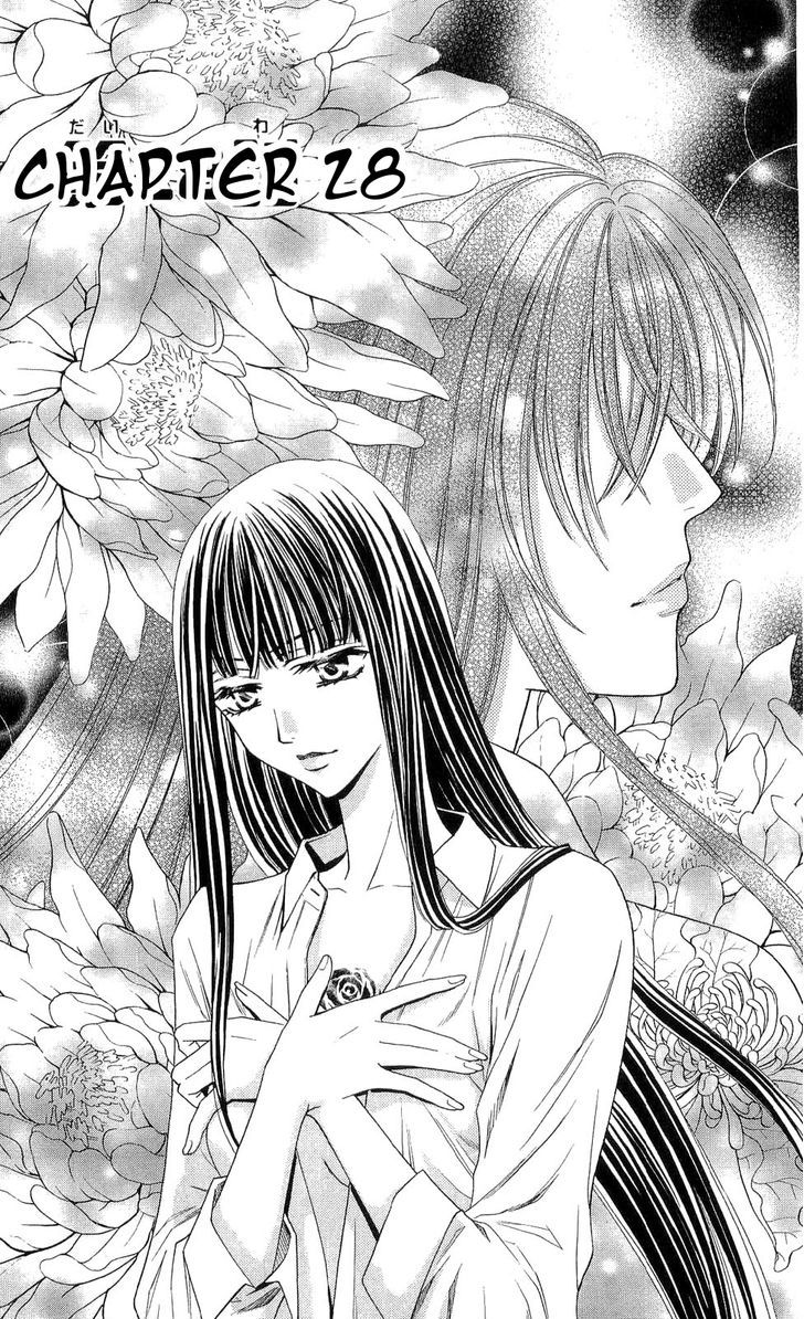 Rasetsu no Hana Chapter 28 page 2 - Chapter 28