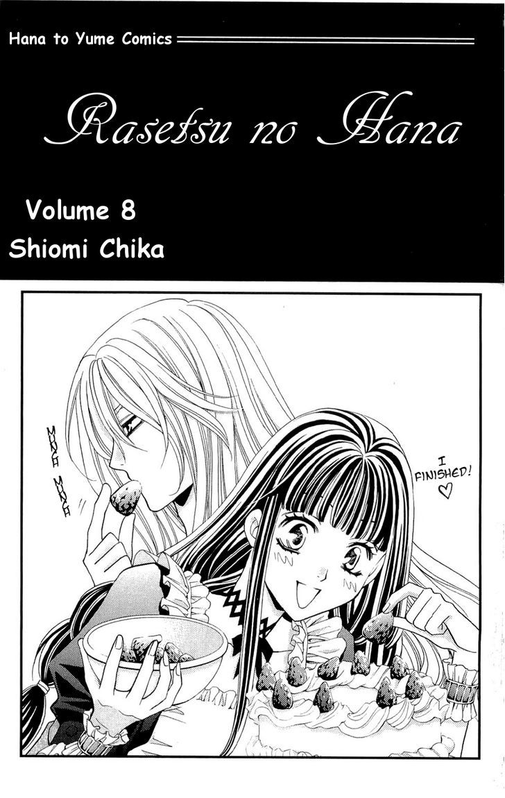 Rasetsu no Hana Chapter 29 page 5 - Chapter 29