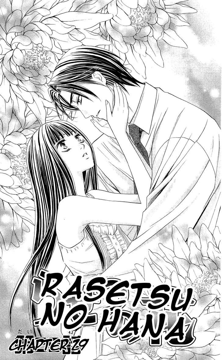Rasetsu no Hana Chapter 29 page 7 - Chapter 29