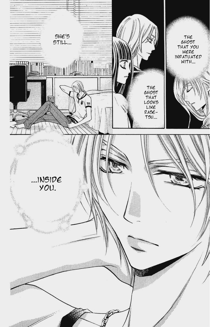 Rasetsu no Hana Chapter 29 page 8 - Chapter 29