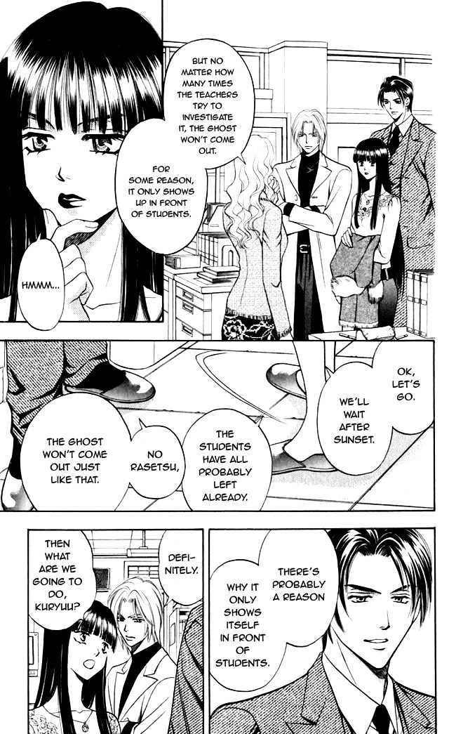 Rasetsu no Hana Chapter 3 page 18 - Chapter 3
