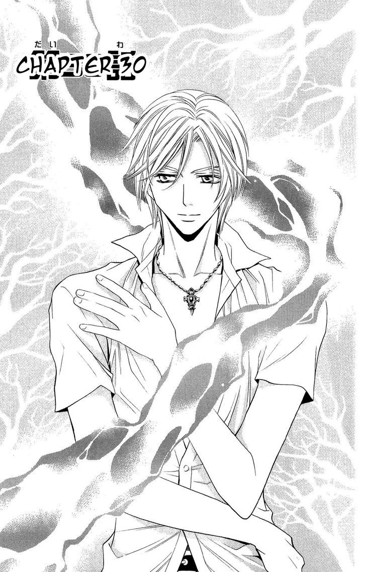 Rasetsu no Hana Chapter 30 page 2 - Chapter 30