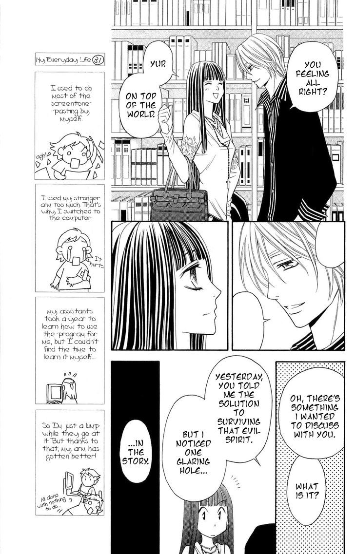 Rasetsu no Hana Chapter 31 page 17 - Chapter 31