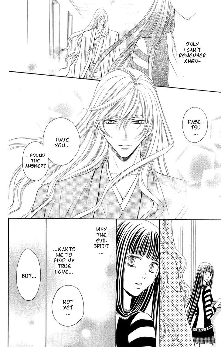 Rasetsu no Hana Chapter 31 page 22 - Chapter 31