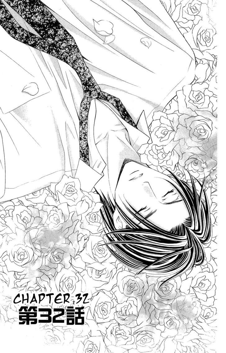 Rasetsu no Hana Chapter 32 page 3 - Chapter 32