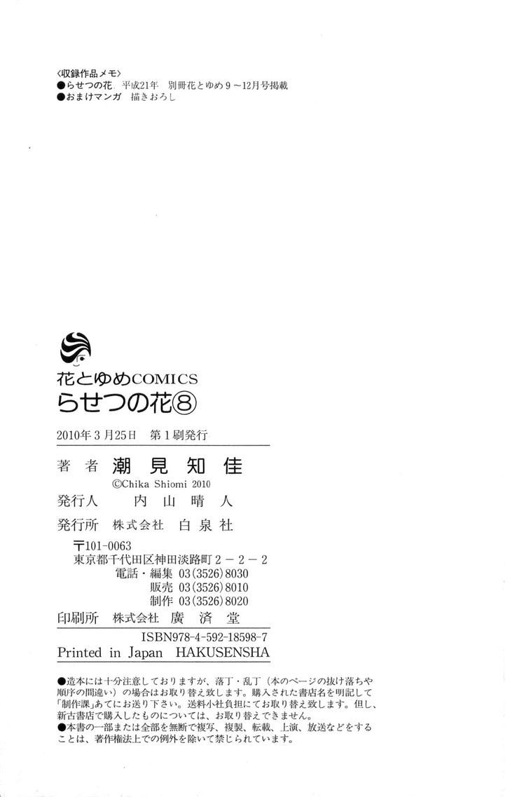 Rasetsu no Hana Chapter 32 page 47 - Chapter 32