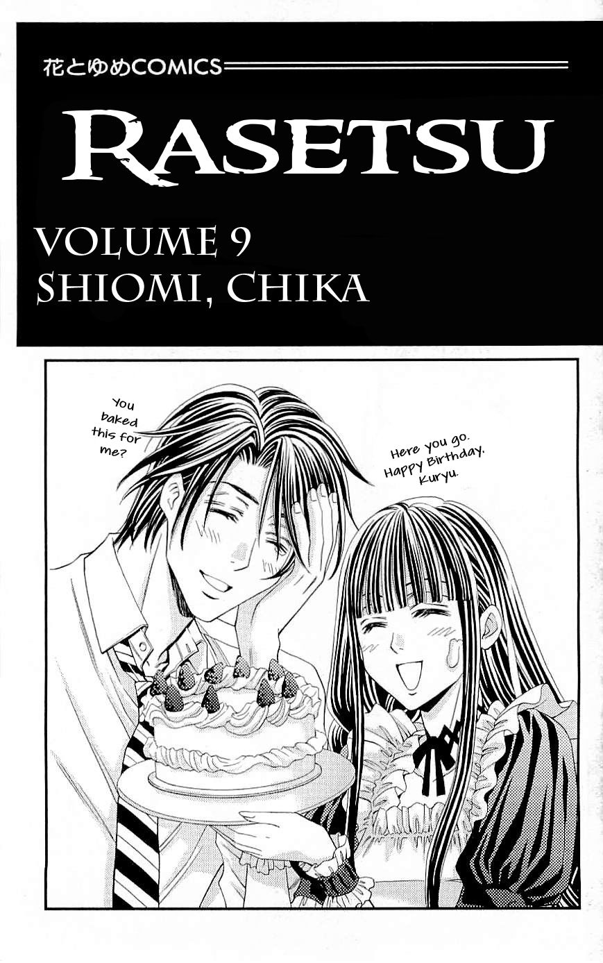 Rasetsu no Hana Chapter 33 page 4 - Chapter 33