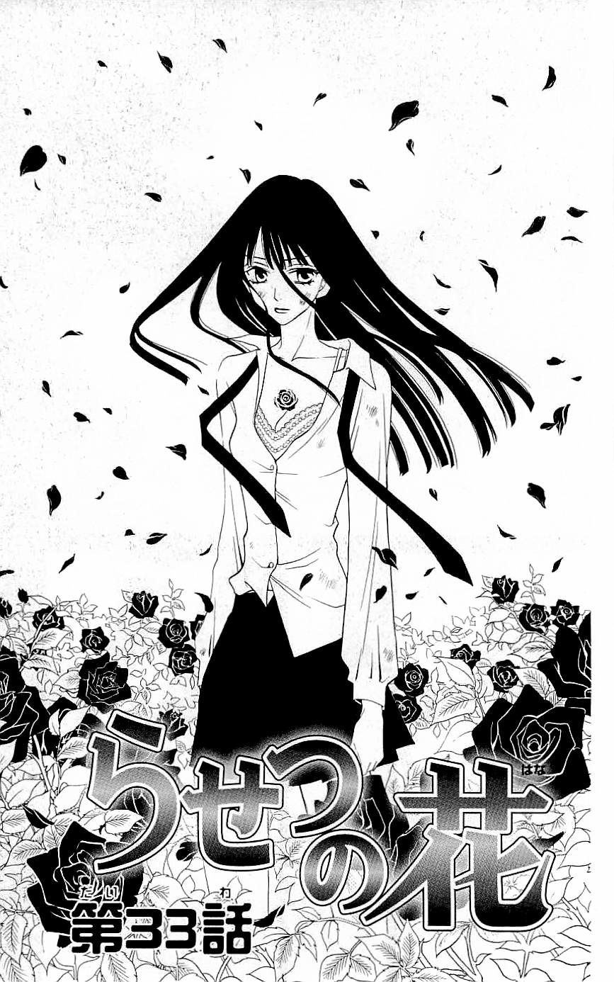 Rasetsu no Hana Chapter 33 page 8 - Chapter 33